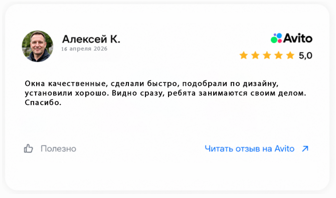 Отзывы клиентов